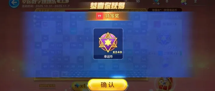 天天酷跑｜高级奖池竟然更新了这么多新东西