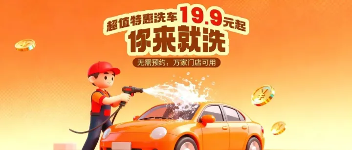 倒计时5天！还没领券的车主抓紧了！