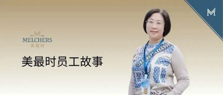 与美最时共赴廿七载，让坚守成热爱