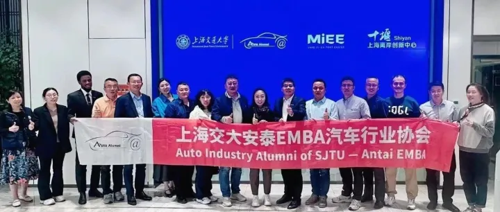 交大EMBA汽车行业协会走进觅亿汽车，共同解码新关税时代出海战略