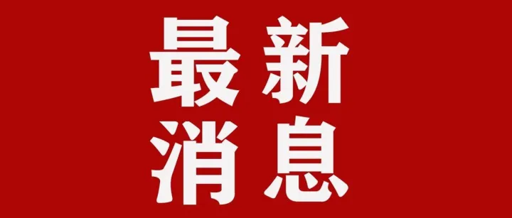金利集团位列2025河南<em>百强</em>企业<em>第</em>11位