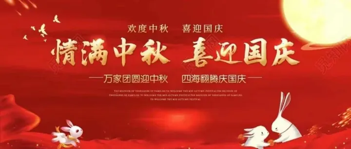 祖国华诞，普天同庆