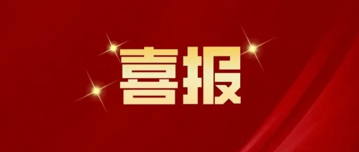 喜报丨海门基地喜报频传：技能竞赛摘金夺银，班组建设获省认可