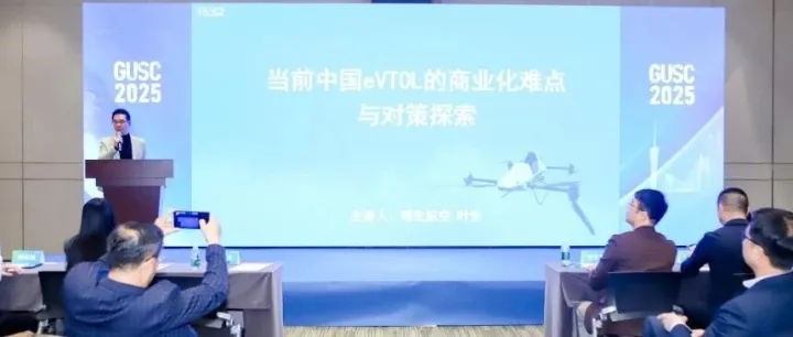共探eVTOL商业化难点与破局路径 eVTOL技术创新与产业发展论坛圆满落幕