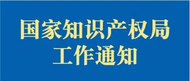 关于加强商标使用管理的通知