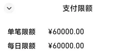 利好消息！微信解除部分银行信用卡月限额5万的额度！