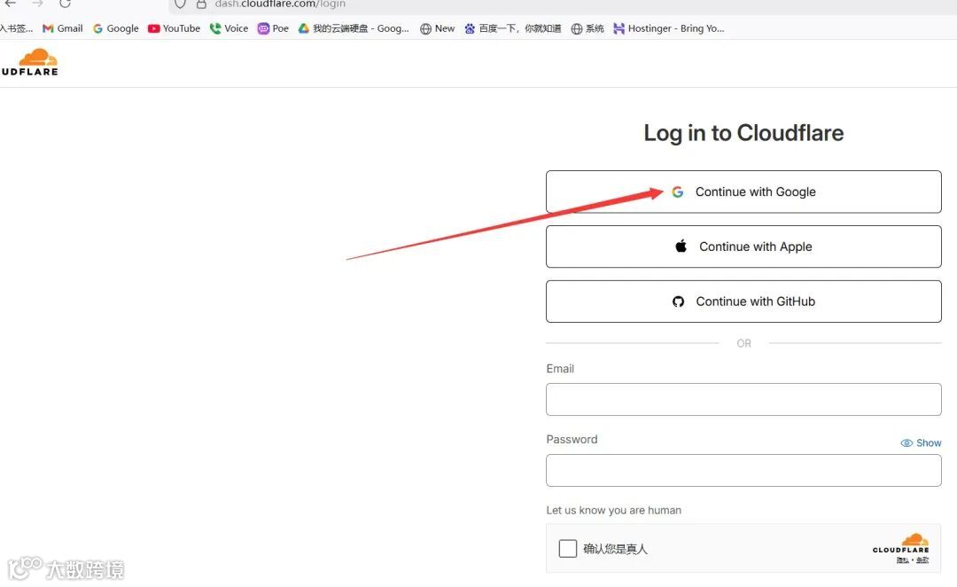 注冊cloudfalre (3)