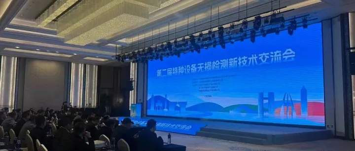 “柔性突破 精准洞察” | 锐珂工业携新产品精彩亮相第二届工业无损检测仪器装备技术展