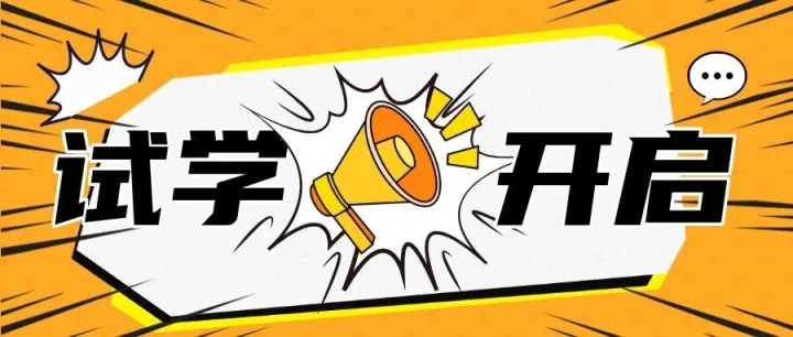 ISACA 五大认证免费试学，解锁职场硬实力