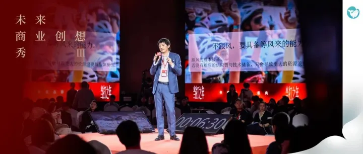 「不跟风，要具备等风来的能力」吾岛酸奶CEO王炜建｜2026 未来商业创想秀