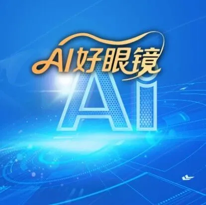“AI好眼镜”荣誉盛典，Meta、蓝思科技、康泰达等企业实力斩获年度大奖