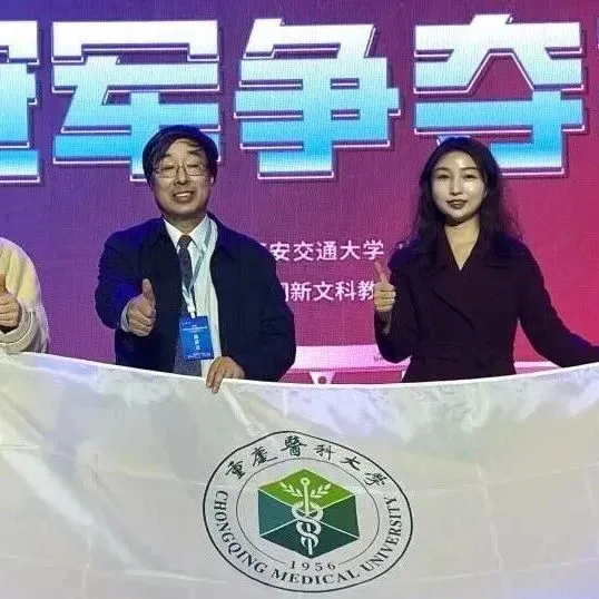 国奖 +1 | 语言桥携手重庆医科大学，助力“Med-Lingual”项目斩获新文科国赛银奖