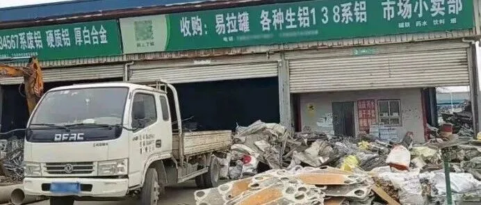 靠捡破烂，这个河南小镇年挣832亿