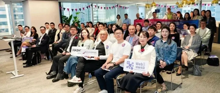 <em>Web3</em>领袖项目论坛香港站回顾 | 稳定币如何赋能<em>Web3</em>？