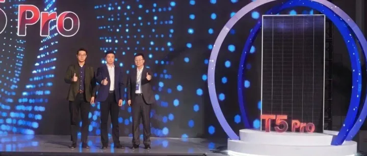 以技术破卷，以需求为核心！TCL中环发布TCL Solar T5 Pro 新品