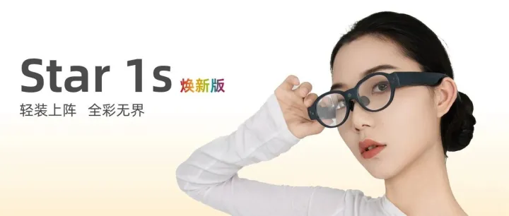 三款全新 AR 终端产品+多系列模组发布！从光学模组到整机，这家智能眼镜发布会如何做到全场景覆盖