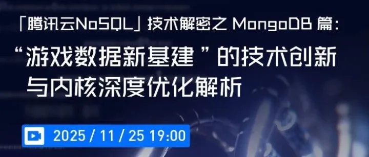 2780 亿市场风口，MongoDB 游戏数据新基建技术揭秘！