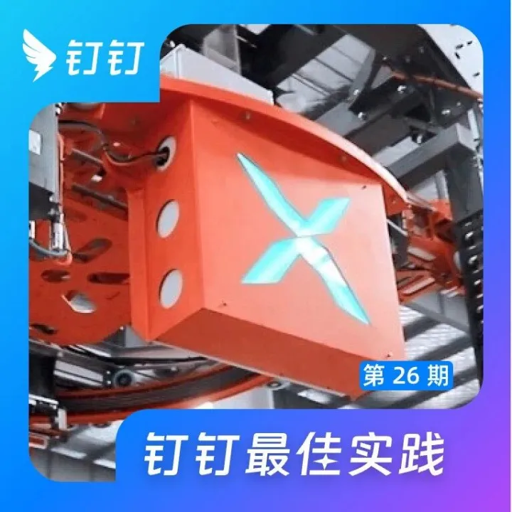 产品畅销91国，他把公司开在钉钉上