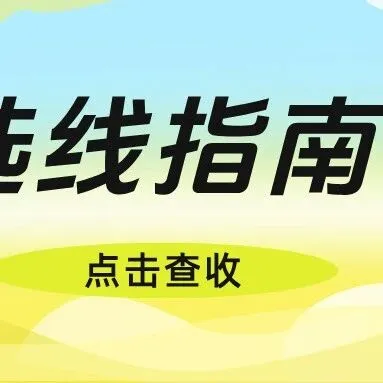 中歐班列選線，你的貨更適合哪一條？｜AI物流