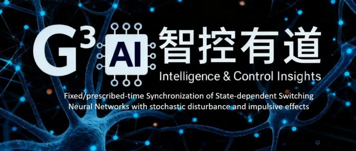 祝贺张厚烜同学在Neural <em>Networks</em>发表论文