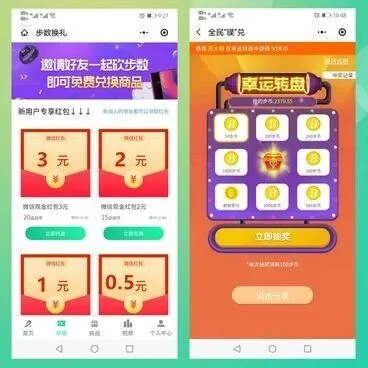步<em>数</em>运动宝 QQ 版本：步<em>数</em>变现 + 裂变吸粉的<em>营销</em>利器