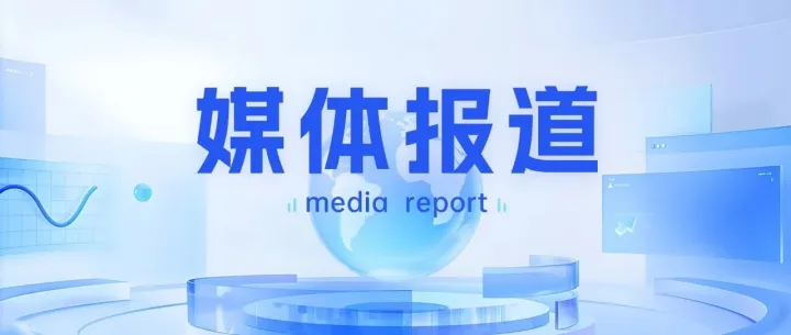 中国会计报｜内蒙古自治区包头市财政局数字化平台建设侧记