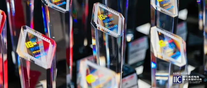 奋楫笃行 | 亿智电子荣获“年度最佳SoC/ASIC”