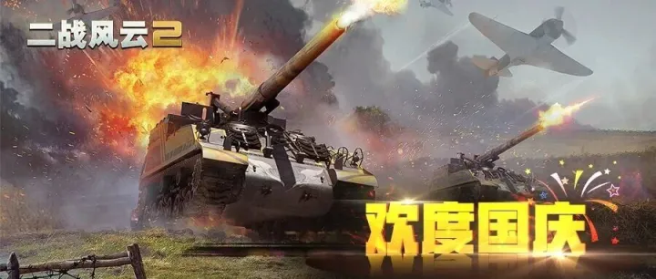 【10月活动】覆灭开启，新S军官诺维科夫登场