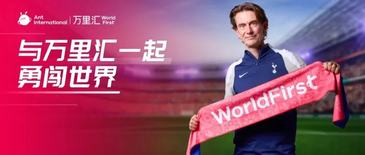 独家专访英超热刺主帅Thomas Frank：与万里汇一起，勇闯世界！