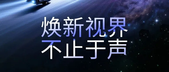 「焕新视界·不止于声」VINNO×MEDICA：倒计时3天