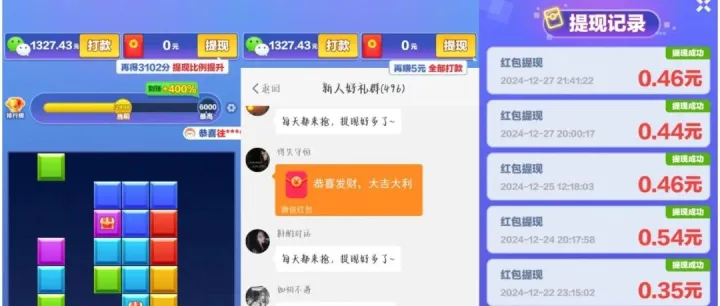 5款微信赚钱小<em>游戏</em>，薅羊毛一天200+，没有门槛，<em>提</em><em>现</em>秒<em>到</em><em>账</em>！