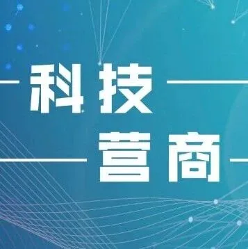 科技营商｜沈阳市外国人来华工作许可办理获国家外专局点赞表扬