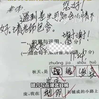 孩子考了44<em>分</em>，爷爷在试卷<em>上</em>致歉……