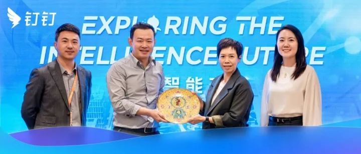 全球化工巨头汉高牵手钉钉，全面奔向AI时代工作方式