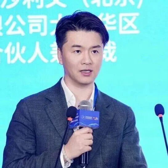 沙利文高管受邀出席2025（第十届）企业家博鳌论坛—AI时代・“中国名牌”创新融合发展论坛