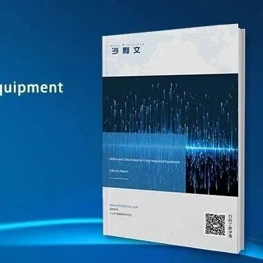 报告｜Global and China Industrial X-Ray Inspection Equipment
