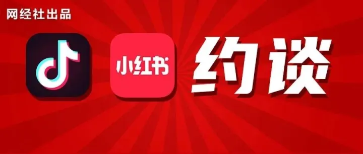 <em>抖</em><em>音</em> <em>小红</em><em>书</em> 58同城 闲鱼<em>等</em>被北京约谈