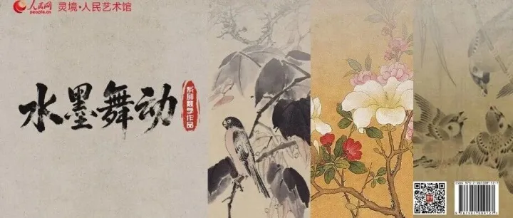 水墨舞动！打卡收藏千百年前的“灵动瞬间”