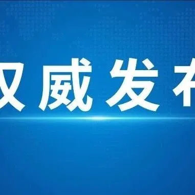 【智造】工信部原副部长苏波：“十五五”是AI和智能制造创新发展关键期，要加快发展智能终端、智能机器人等产业