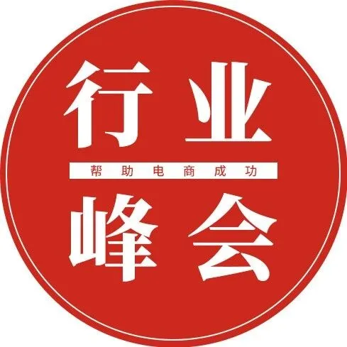 倒计时4天！老高携电商大咖，解锁2026增长新玩法！