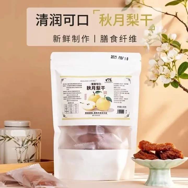 这小零食太火了！甜甜糯糯的秋月梨干，配料表只有秋月梨！泡水也好喝