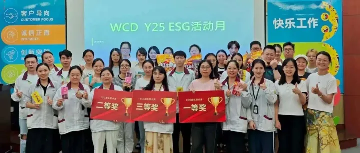 <em>Y25</em> ESG活动月-团队积分赛圆满结束