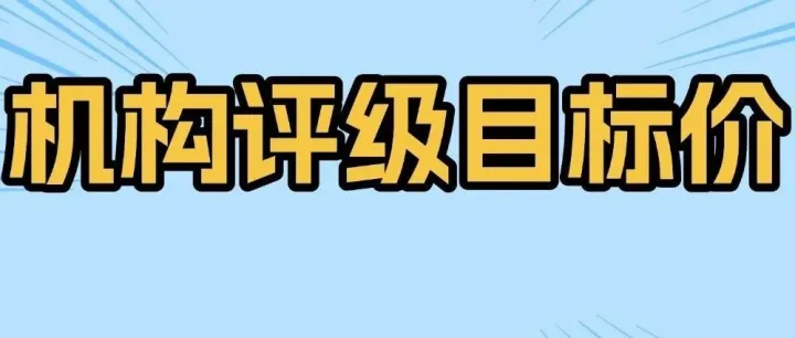 慧选机构评级目标价:Meta <em>Platforms</em>(META)20251028