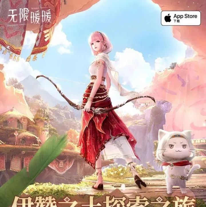 鑫高维 | 《无限暖暖》2.0版本全国线下门店试玩活动开启