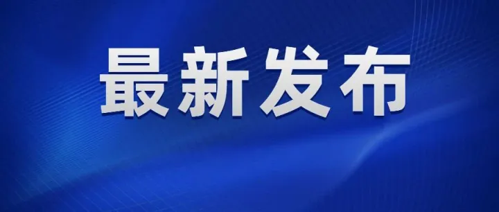 已启动！嘉鱼适龄男子来登记