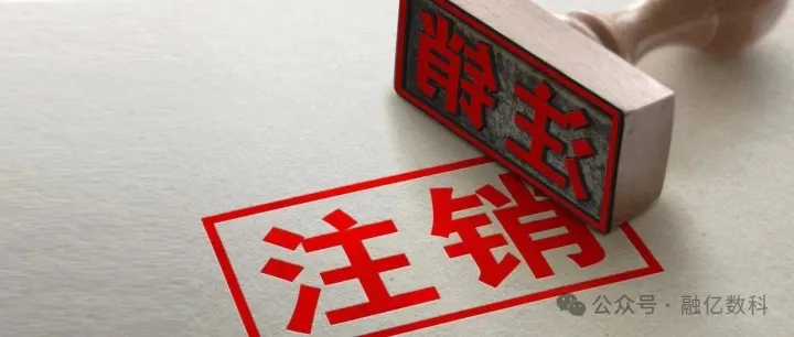 市场上的53家小贷/网贷关闭和注销方法详细流程汇总!【建议收藏】