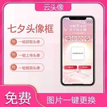 云头像微信小程序：一站式头像 DIY 与吸粉利器