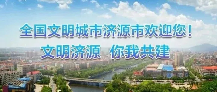 建设城市文明 你我皆是主角