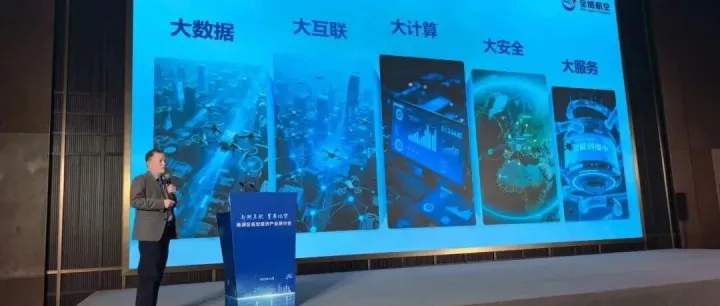 赋能低空经济新生态 | 雨后生活亮相南湖区研讨会，共探发展新思路