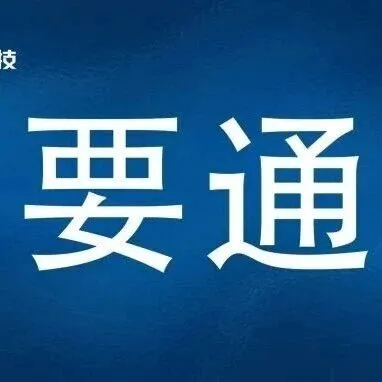 民航局就限用类无人机及动力提升航空器适航标准公开征求意见